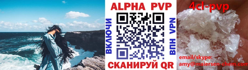 Alpha PVP Crystall  mega tor  Ростов 