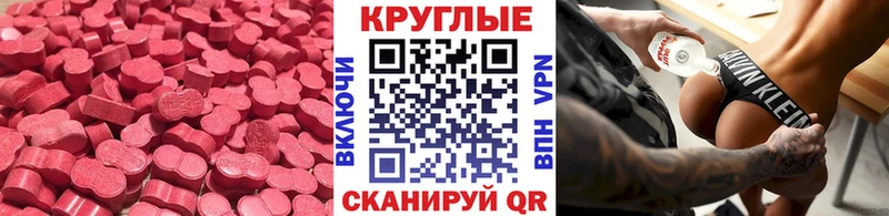 Экстази 300 mg как найти наркотики Ростов