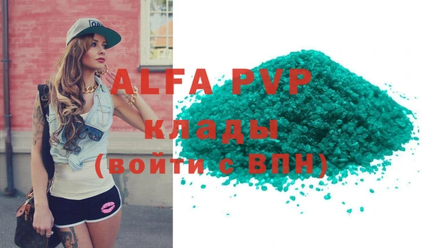 альфа пвп VHQ Рославль