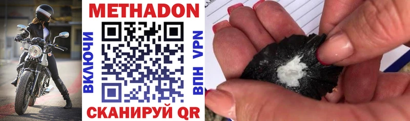 где можно купить   Ростов  МЕТАДОН methadone 